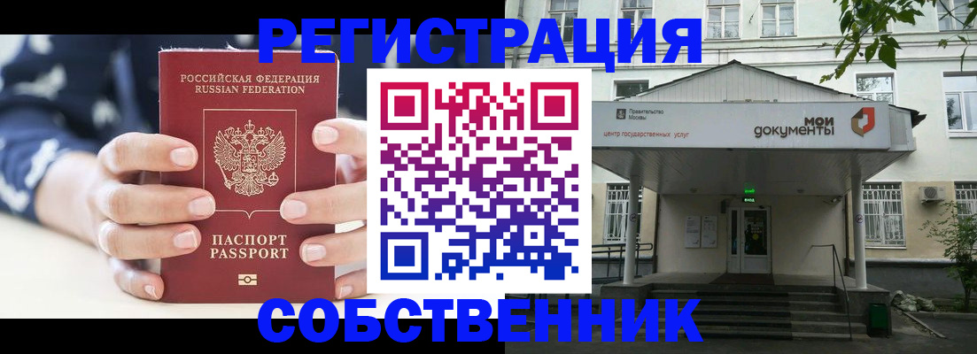 прописка для школы в Сорске