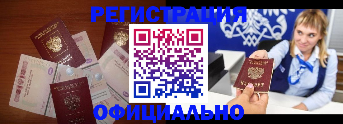 прописка для кредита в Сорске