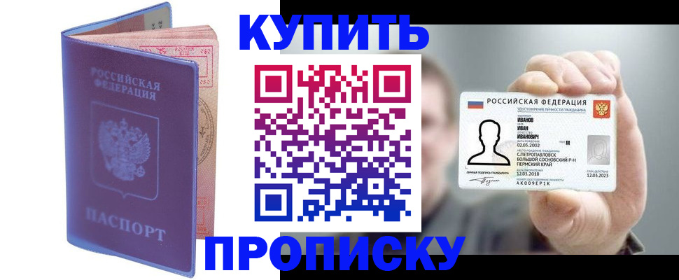 временная регистрация адрес в Сорске