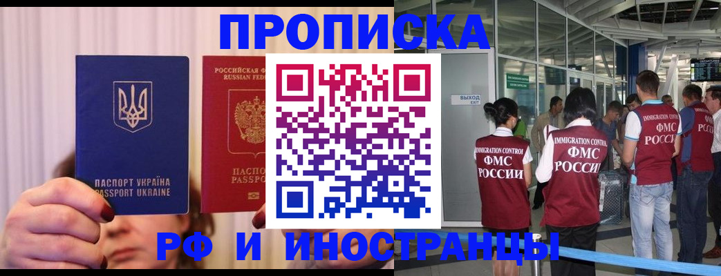 временная регистрация для всех в Сорске