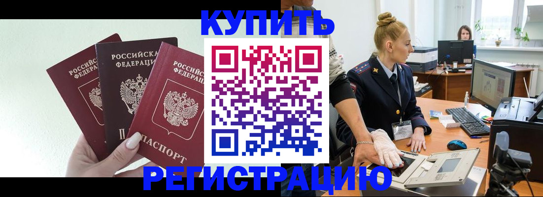 временная регистрация поиск в Сорске