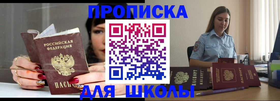 временная регистрация гарантия в Сорске