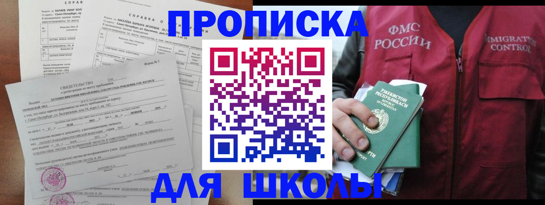 прописка регистрация в Сорске