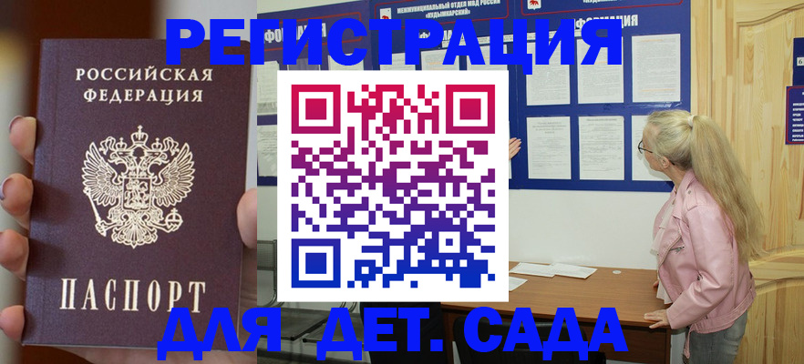 временная регистрация в квартире в Сорске