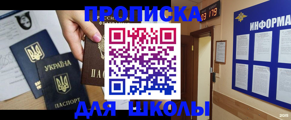 временная регистрация собственник в Сорске