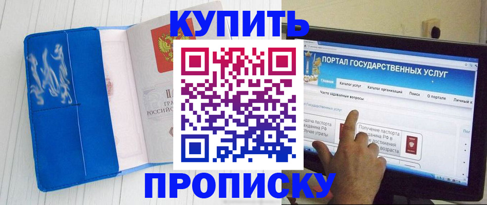временная регистрация в Сорске