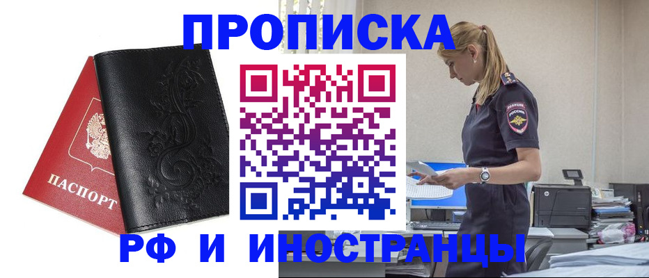 где прописаться в Сорске