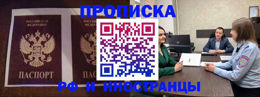 прописка для кредита в Сорске